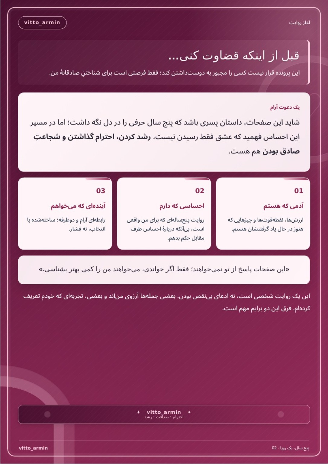 پیش‌نمایش صفحهٔ دوم کتاب